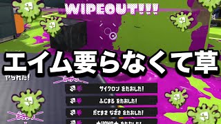 使用率0%のブキが超強化されガチのぶっ壊れブキが誕生しました…【Splatoon3】