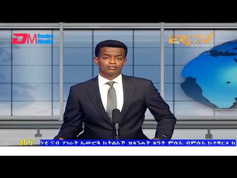 Evening News in Tigrinya for June 23, 2022 - ERi-TV, Eritrea