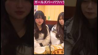 中華屋で#パワハラ　#水商売　#キャバ #切り抜き #youtubeshorts #歌舞伎町　#ホスト #tiktok #あやなん　#ストレス