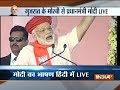 PM Modi takes a jibe at Congress during his rally at Morbi, Gujarat