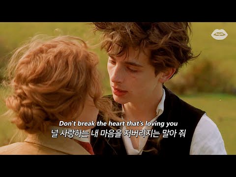 😭가슴 벅차오르게 만들 개띵곡, Tom Grennan - Don't Break the Heart [가사/해석/번역/lyrics]