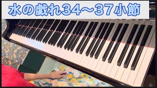 Download lagu ラヴェル「水の戯れ」全部弾きます！〜譜読み苦手ガチ勢へ〜【超ゆっくり譜読み⑥】 mp3