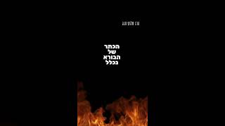 הרב שלום סבג – אור הקמץ ✨ (הרב שלום סבג) - התמונה מוצגת ישירות מתוך אתר האינטרנט יוטיוב. זכויות היוצרים בתמונה שייכות ליוצרה. קישור קרדיט למקור התוכן נמצא בתוך דף הסרטון
