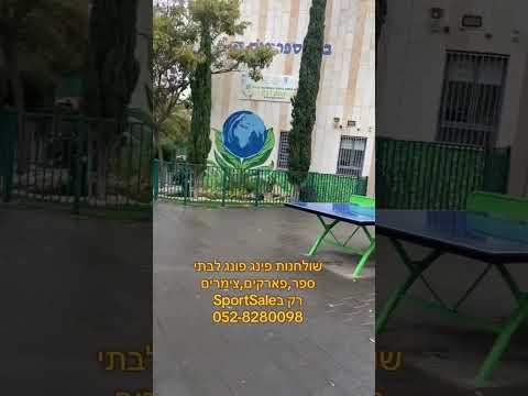 תמונה של Sportsale ספורטסייל