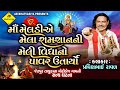 માં મેલડી મેલા શમશાનની મેલી વિધાનો પા�