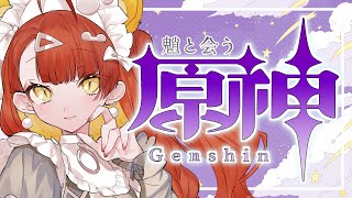 【ゲーム実況】#原神 璃月 魔神任務「浮世浮生千岩間」　魅惑ショタ魈くんに会う！【#がおなま】