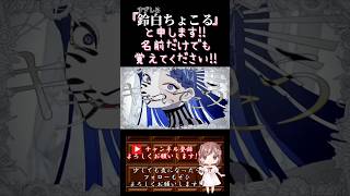 【ちょこるんが】#ギラギラ /#ado #てにをは 【#歌ってみた 】#cover #歌い手 #shorts #short