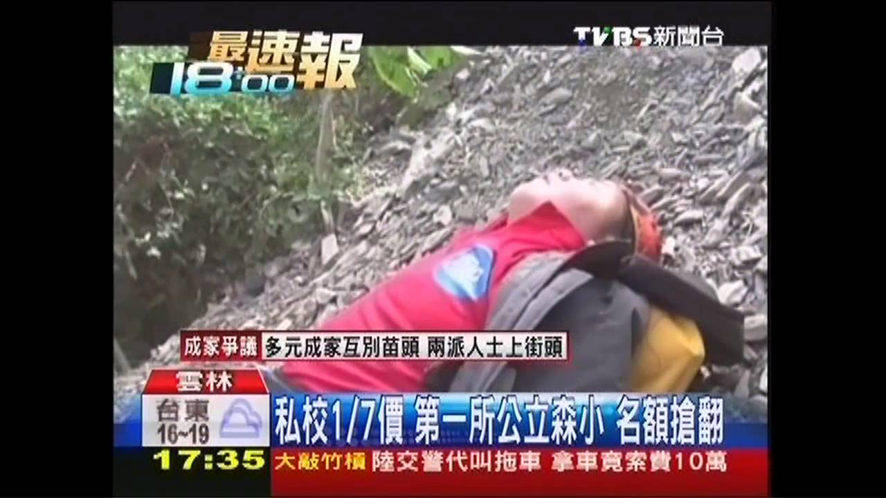 私校1/7價!第一所公立森小 名額搶翻
