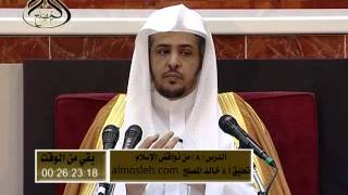 الدرس(8)  من التعليق على كتاب نواقض الإسلام image