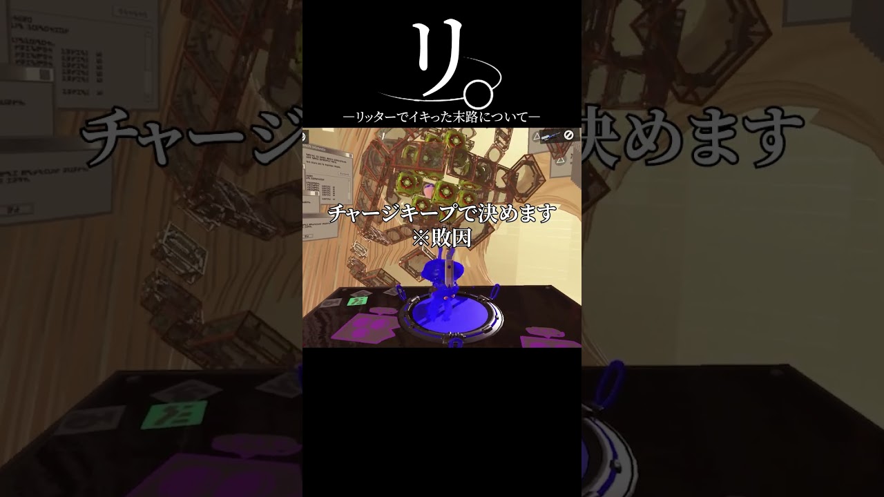 リッターでイキった末路　#shorts