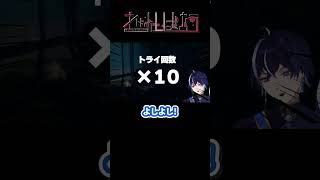 必ず事故死する呪いの道路〖Part1〗＃ショート #ゲーム実況　 #vtuber　#ゲーム #しばおう　＃レイン芝王　＃実況　＃Youtuber ＃配信者 #ゲーム実況