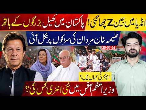 How Gen Z Dominates India? Aleema Khan Back on the Streets | PM Office Gets a New Entry