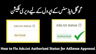 How to Fix Ads.txt Authorized Status for AdSense Approval | Easy Step-by-Step Guide 2025 | #adsense