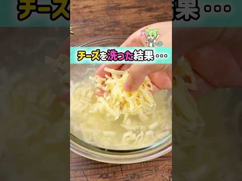 【試したい】チーズの裏技 3選
