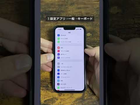 How to type the same character repeatedly on iPhone! #shorts