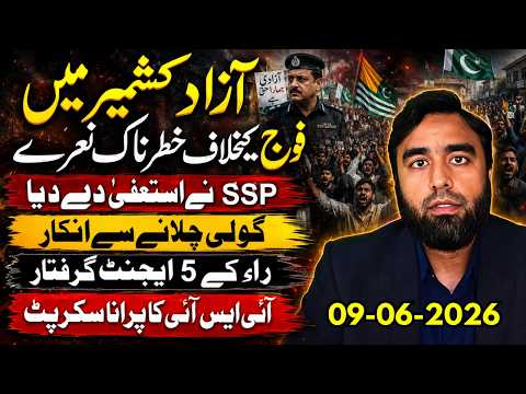 Azad Kashmir Protest Erupts | Anti-Army Slogans, SSP Resigns, RAW Agents Arrested?