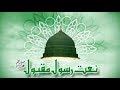 Ghulam Hain Ghulam Hain Rasool K Ghulam Hen
