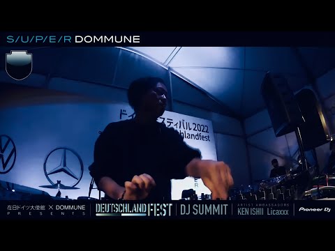 Ken Ishii (Last 39min) / 在日ドイツ大使館(GERMAN EMBASSY) x DOMMUNE Presents｢ドイツフェスティバル 2022 / DJ SUMMIT」