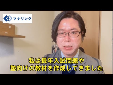 総合経済学科 SBI大学院大学 卒 せいじオンライン家庭教師