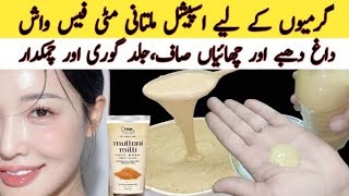 Best Multani Mitti Face Wash For Clear Clean Fair Glowing SKIN|Get Rid of Acne Pimples Dark Spots
