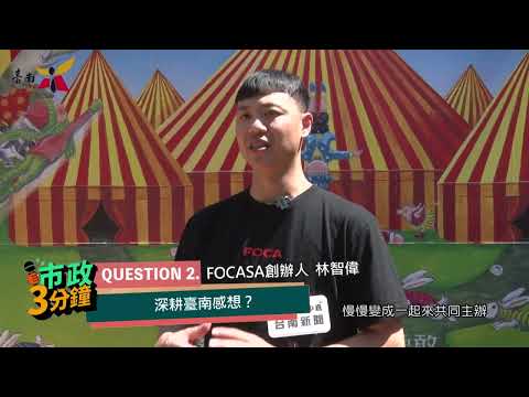  2025 FOCASA幾米馬戲樂園登場