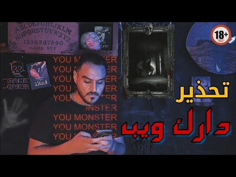 أغرب مواقع علي الإنترنت أعرف معاد موتـ ـك مع الرغاي | El R8ay