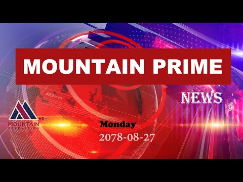 माउन्टेन प्राइम समाचार | Mountain Prime News | Nepal News Today |  Mountain TV HD