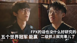 [閒聊] FPX vs RNG 決賽前垃圾話