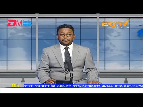 Midday News in Tigrinya for September 1, 2022 - ERi-TV, Eritrea