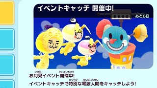 お月見イベント開催中！ハイスコアチャレンジ最高スコア更新へ！！ New電波人間のRPGFREE！