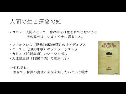 公共経営学科 知の歴史と大学の役割（経済学研究科 橋本 文彦）
