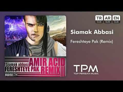 Siamak Abbasi Remix Fereshteye Pak - ریمیکس آهنگ فرشته ی پاک از سیامک عباسی