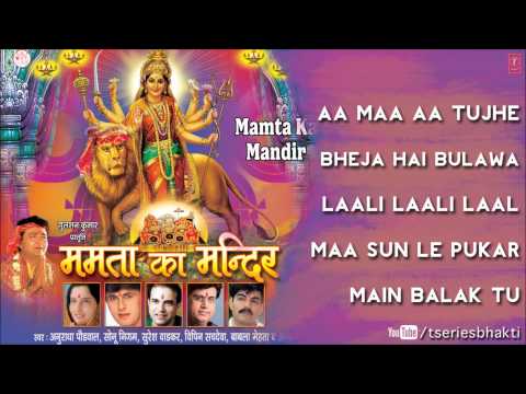 Mamta Ka  Mandir [Full Audio Songs Jukebox] I Mamta Ka Mandir Vol. 1