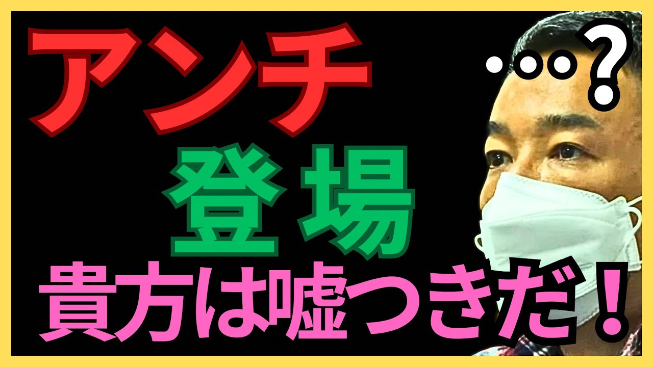 【山本太郎】アンチと言うか…ここまでの絵に描いた様な○○いるんですね…愛知県2023.2.27【れいわ新選組】#山本太郎#岸田#れいわ新選組 #切り抜き
