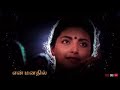 Pottu Vaitha Oru Vatta Nila பொட்டு வைத்த ஒரு வட்ட நிலா I