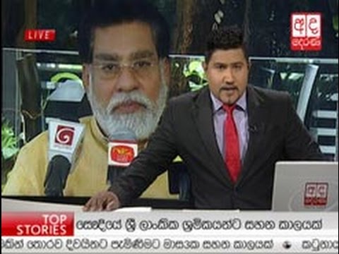 Ada Derana Prime Time News Bulletin 06.55 pm - 2017.03.26