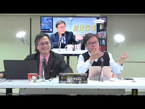 黃毓民 毓民踩場 180312 ep972 p2 of 3 泛民九西補選策略：之前「屈機」，之後又「屈機」