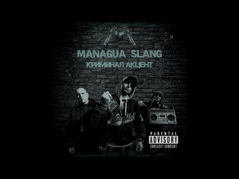 MANAGUA SLANG - INTRO