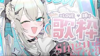 【 歌枠 】＝LOVE 縛り歌枠。プチ告知アリ。【 Rei7 / にじさんじ 】