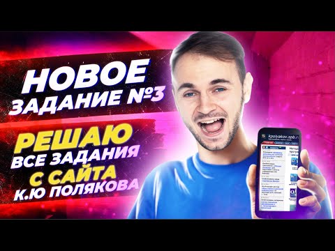 БОЛЬШОЙ ВЕБИНАР Задание №3 базы данных | Решаю все задания с сайта Полякова | ЕГЭ информатика 2022