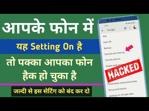 How to find out if your phone is hacked | How to find out if your mobile is hacked or not | Phone...