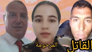 تذخل الحقوقي الأستاذ عبد الفتاح زهراش في قضية مق/تل التلميذة حورية بمدينة