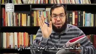 الحية النحاسية - تقديس مخلفات القديسين - الأصول الوثنية والخرافات والأساطير في الكتاب المقدس image