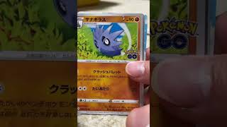 【ショート】ポケモンカード強化拡張パック Pokémon GO開封2日目