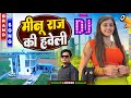 Meenu Raj की हवेली Singer Lokesh Kapil Meenu Raj
