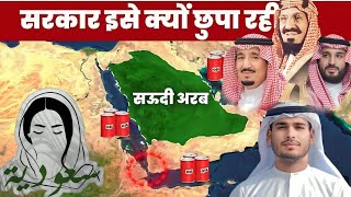 Dark Secrets Of Saudi Arabia's Population Pattern