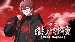 【Teaser × 歌ってみた】フィクサー／ぬゆり（cover)【初投稿】