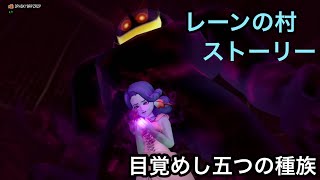 ドラクエ10ストーリー実況第2話　ウェディに転生！