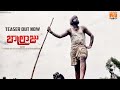 Balraju Movie Teaser Nihaall Nandhaan Arpita Venkat Reddy 2021 Latest Telugu Movie Trailers