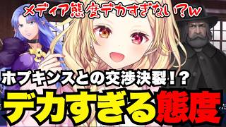 【FGO1.5部# 91】デカすぎる態度に驚愕する星川【星川サラ切り抜き】※ネタバレあり